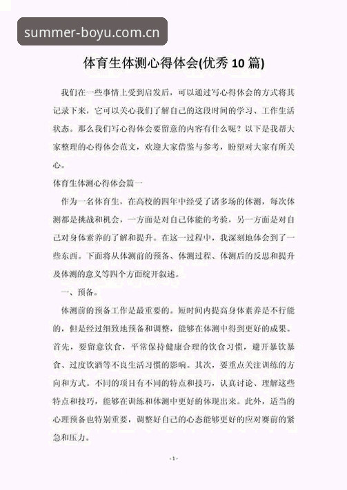 博鱼体育CN赛事数据 一个怀疑论者实测博鱼体育CN赛事数据的心得:换新后的真实体验